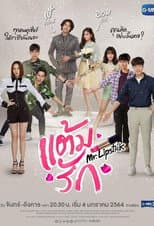 Poster for Mr. Lipstick