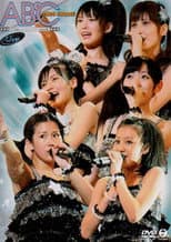 Poster for ℃-ute コンサートツアー 2009 春〜 A B ℃ 〜