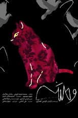 Poster for Savage