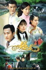 Poster for 娘妻