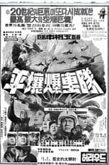 Poster for The Last Flight to Pyongyang