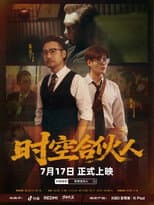 Poster for Shi Kong He Huo Ren