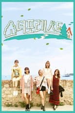 Poster for Girls for Rest