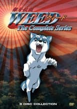 Poster for Silver Fang Legend Weed