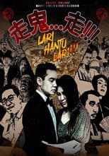 Poster for Lari Hantu Lari