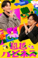 Poster for Transcending Happiness