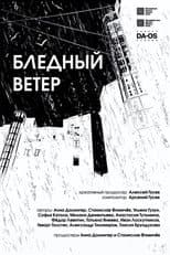 Poster for Pale Wind