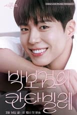 Poster for The Seasons: Park Bo-gum's Cantabile