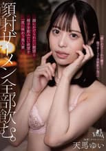 Poster for 顔射ザーメン全部飲む。 天馬ゆい