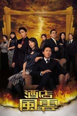 Poster for Season 1