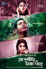 Poster for Je Sohore Taka Ore