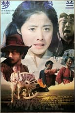 Poster for Dream of Loulan
