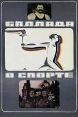 Poster for Ode to Sports