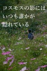 Poster for In the Shadow of the Cosmos Flowers