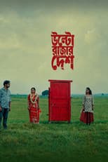 Poster for Ulto Rajar Desh