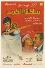 Poster for Queen of Tarab