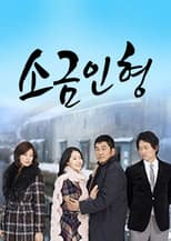 Poster for Season 1