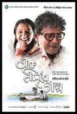 Poster for Ek Nadir Galpo