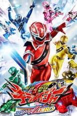 Poster for Mashin Sentai Kiramager: Episode ZERO