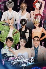Poster for Season 3