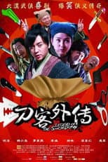 Poster for Legend of the Swordsman