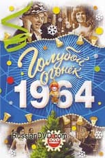 Poster for New Year's Fair