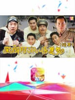 Poster for Viva de Pilot