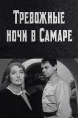Poster for Restless Nights in Samara