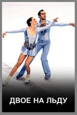 Poster for Two on Ice