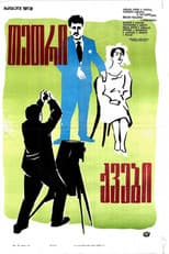 Poster for White Stones
