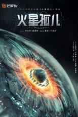 Poster for The Orphans of Red Planet
