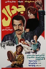 Poster for The Controversy