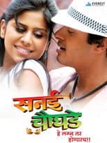 Poster for Sanai Choughade