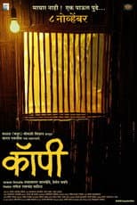 Poster for Copy