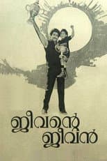 Poster for Jeevante Jeevan
