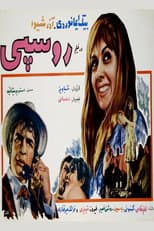 Poster for Prostitute