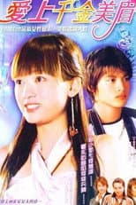 Poster for In Love with a Rich Girl