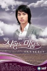 Poster for Season 1