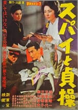 Poster for Supai to Teisô