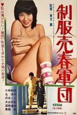 Poster for Uniform Prostitution Gang