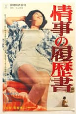 Poster for Resume of Love Affairs
