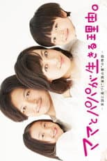 Poster for The Reason Mom and Papa Live