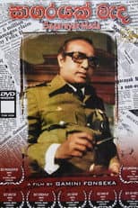 Poster for Sagarayak Meda