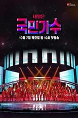 Poster for Kookmin Singer