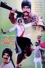 Poster for Puttar Jaggay Da