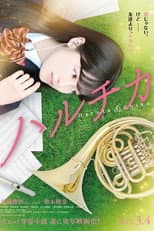 Poster for Haruta & Chika