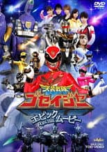 Poster for Tensou Sentai Goseiger: Epic on The Movie