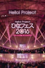 Poster for Hello! Project 2016 Hina Fes ~Morning Musume.'16 Premium~