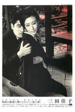 Poster for Temptation by Night