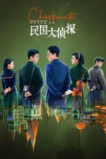 Poster for Checkmate